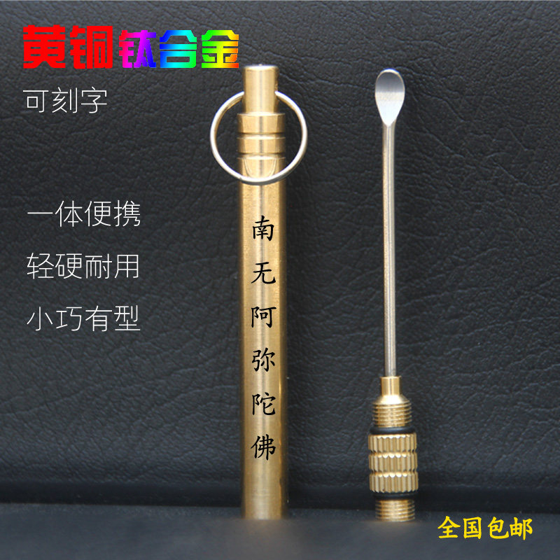 TC4 titanium alloy integrated toothpick fruit pick portable toothpick artifact convenient brass toothpick holder ear spoon