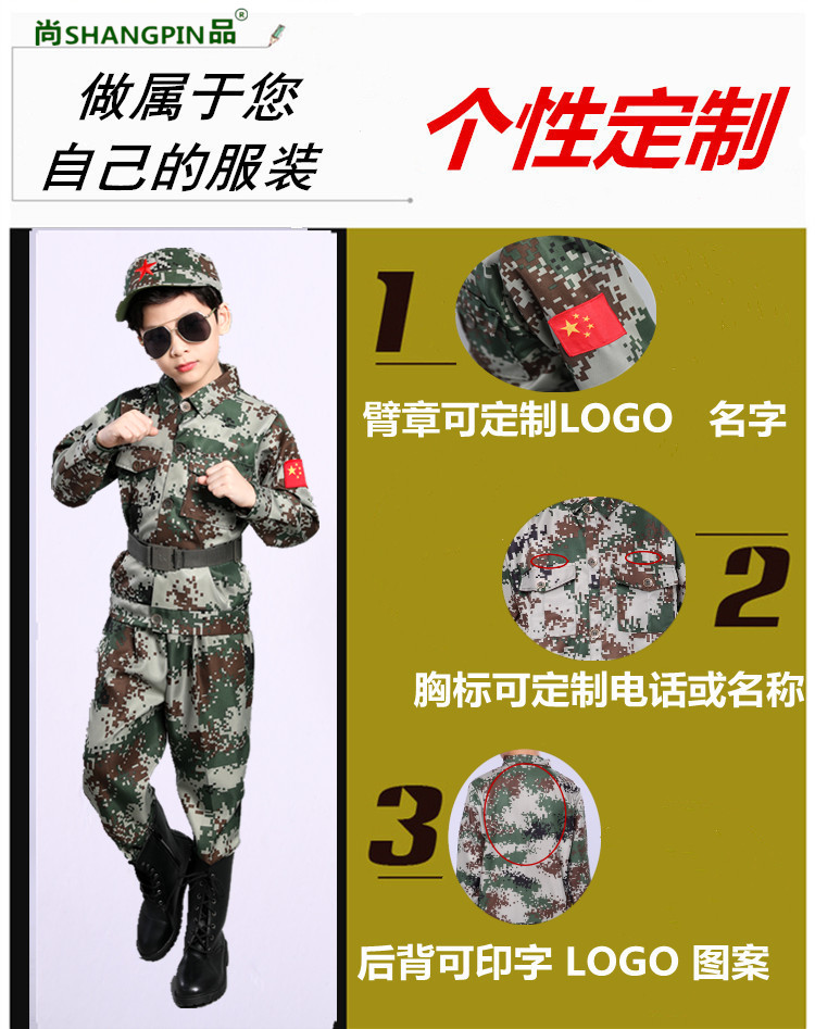 Quần áo ngụy trang cho trẻ em lực lượng đặc biệt trang phục trẻ em học sinh tiểu học và trung học cơ sở ngoài trời quần áo huấn luyện quân sự nam và nữ bộ hiphop bé trai