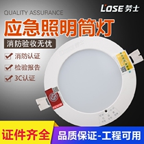 Rausi fire emergency downlight LED embedded power outage emergency lighting Ceiling light Ceiling light Spot light