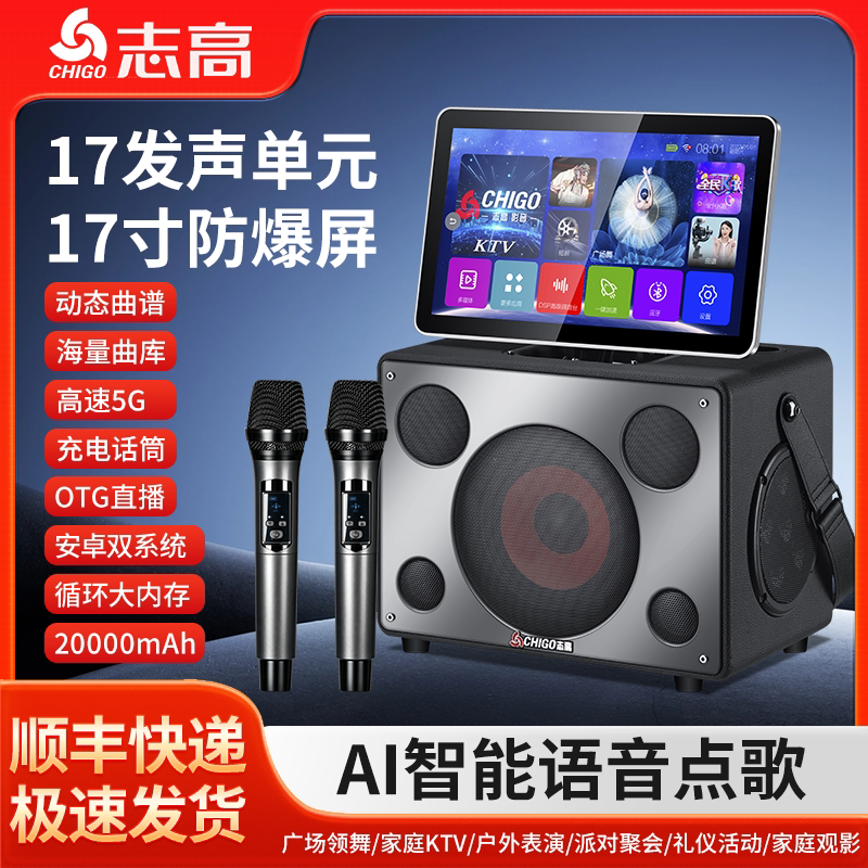 Zhigao Smart Karaoke Speaker for Home Singing, Outdoor Ktv, Square Dancing, High Power, 2026 New Model, Portable Bluetooth