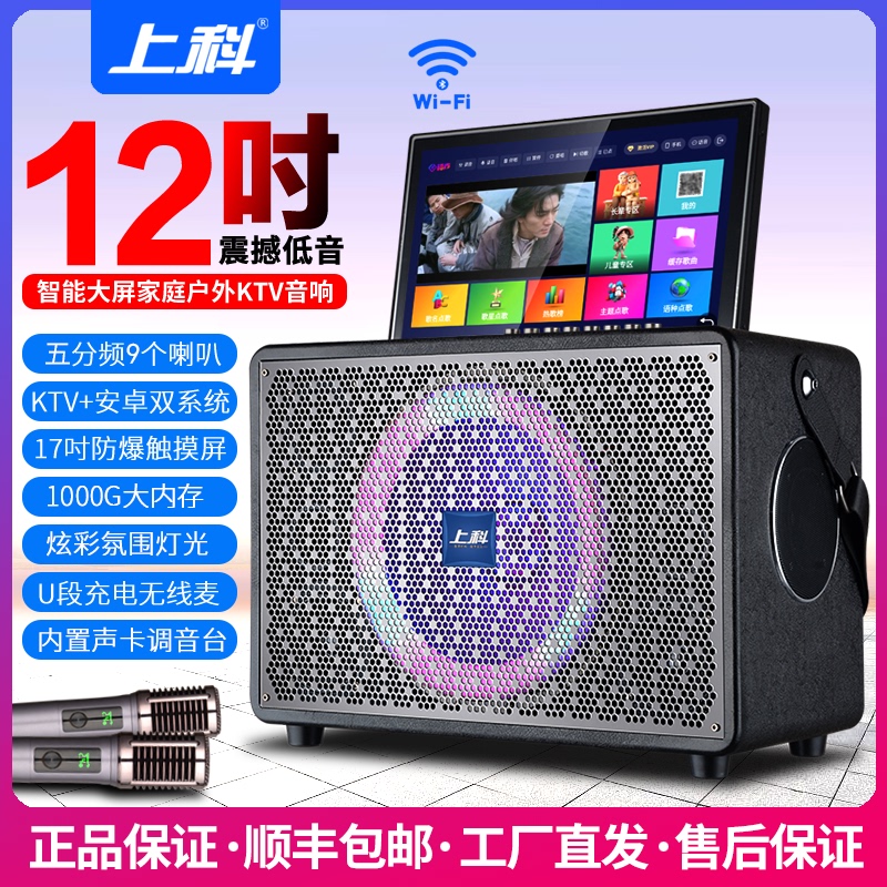 Shangke's New K88 Outdoor Speaker Comes with Ambient Lighting, Singing Ktv, and Karaoke Machine All in One Shangke's New K88 Outdoor Speaker Comes with Ambient Lighting, Singing Ktv, and Karaoke Machine All in One