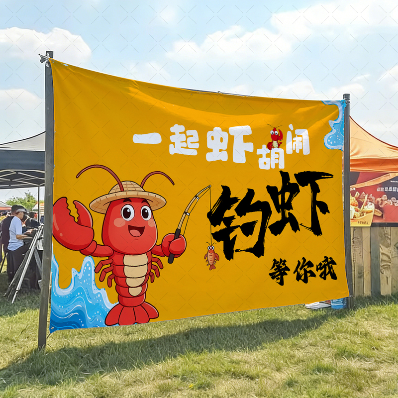 Shrimp Fishing Backdrop Cloth Outdoor Fishing and Shrimp-Catching Theme Atmosphere Decorative Hanging Cloth for Farm Camp Outdoor Activities Wall Decoration