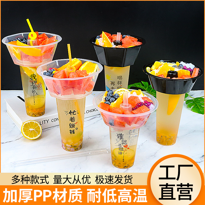 Disposable Thickened Trendy Small Fruit Salad Snack Cup Holder, Walking Steak Hot Pot Cup, Smoking Beverage Cup