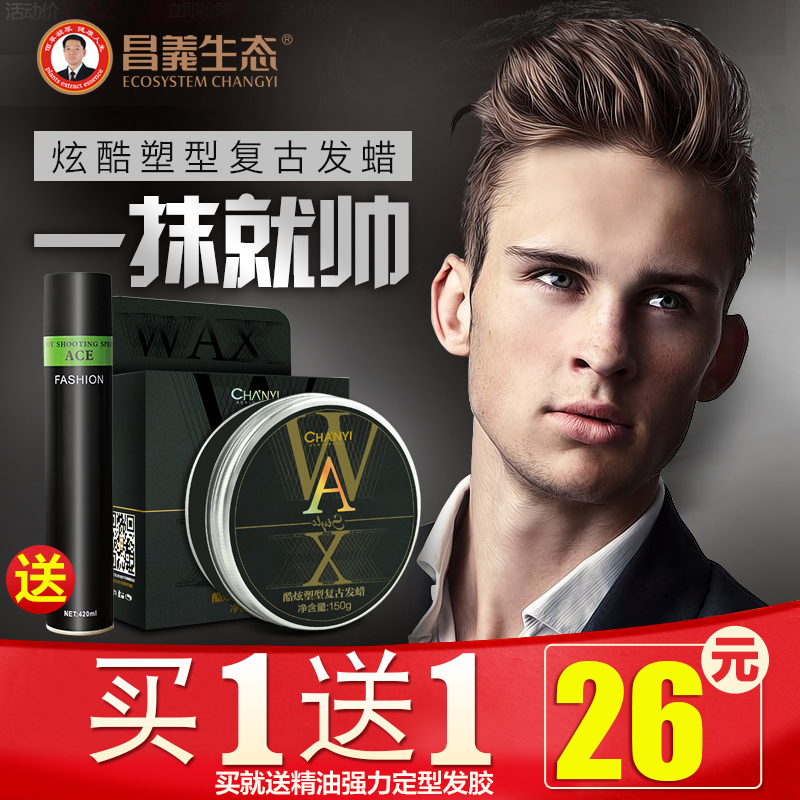 油头发蜡复古发油男士发泥定型啫喱膏持久保湿大背头造型啫哩发膏