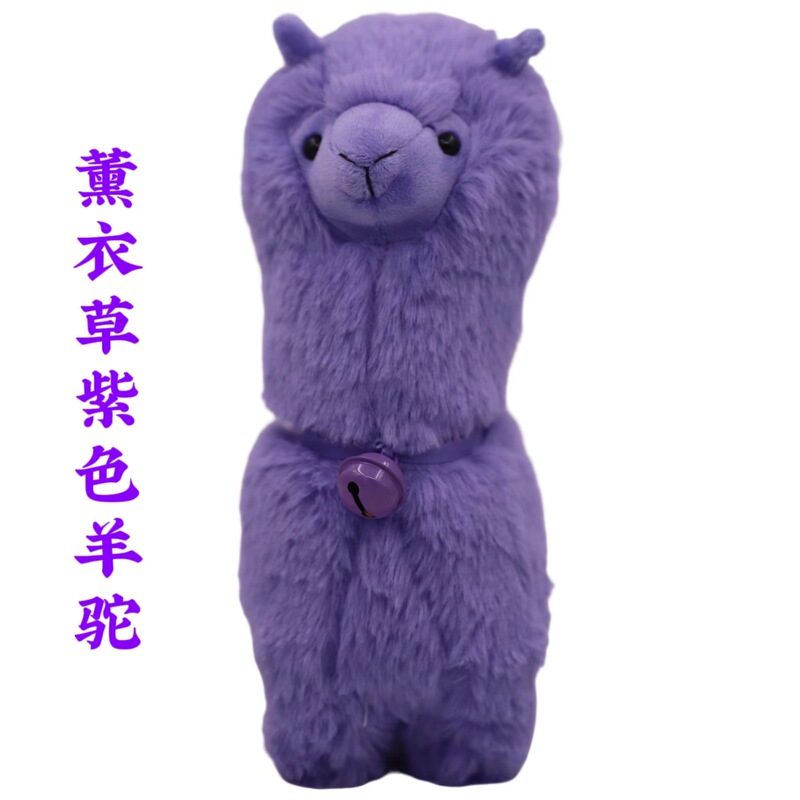 Xinjiang Lamb Plush Toy Lavender Yili Camel Fortune Children's Plush Purple Toy Cute Gift Souvenir Xinjiang Lamb Plush Toy Lavender Yili Camel Fortune Children's Plush Purple Toy Cute Gift Souvenir