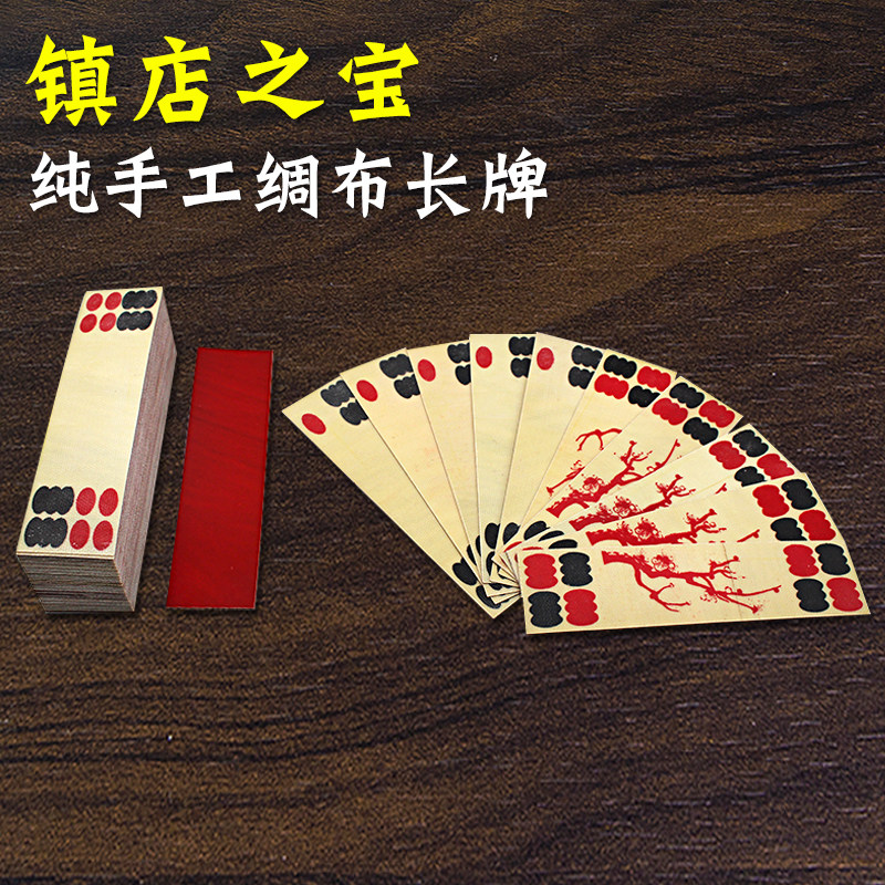 手工川牌老式宾王四川长牌:传承经典,玩转童年记忆!-扑克-淘宝好物网