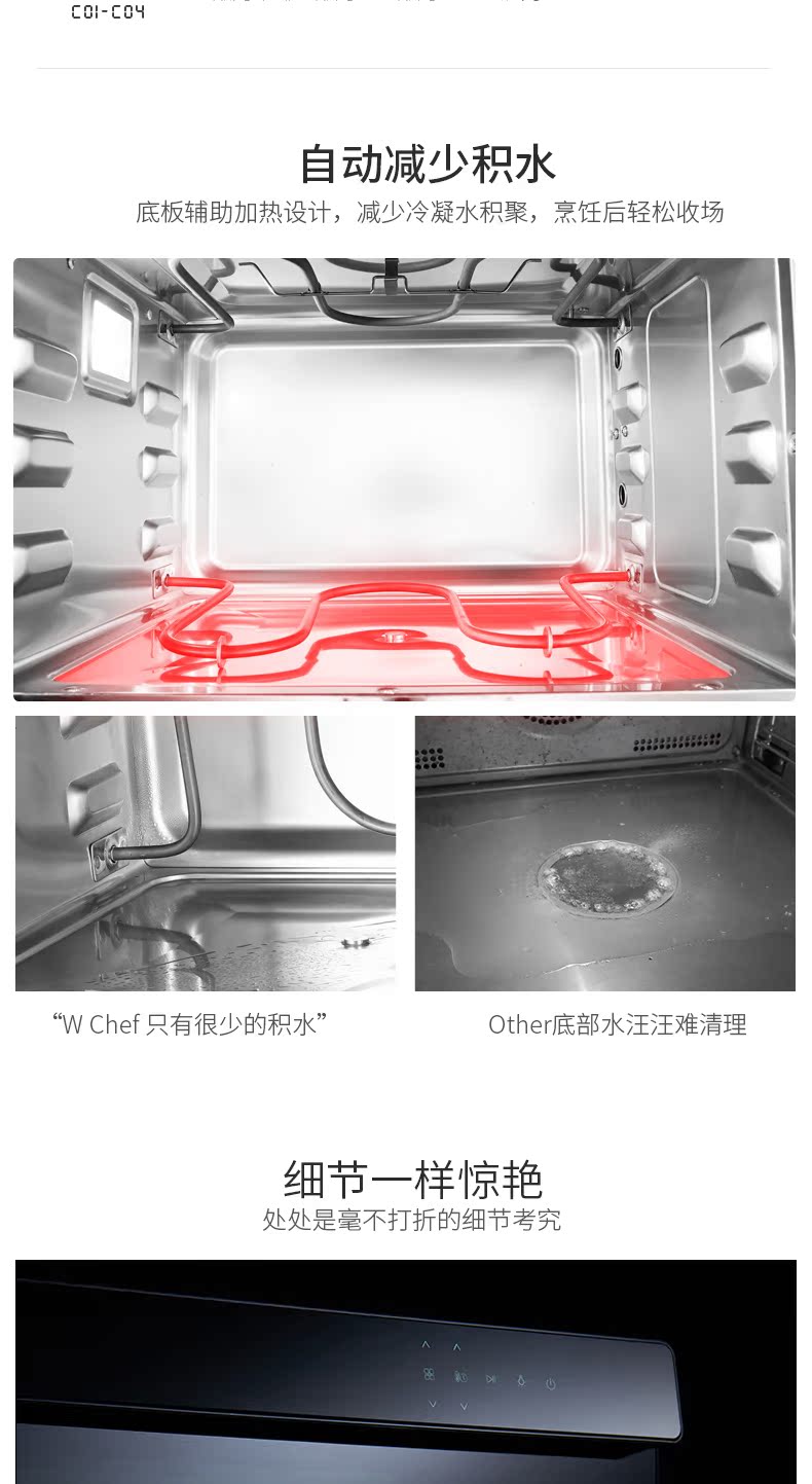 惠而浦 WTO-CS262T 蒸烤一体机 台式 图21