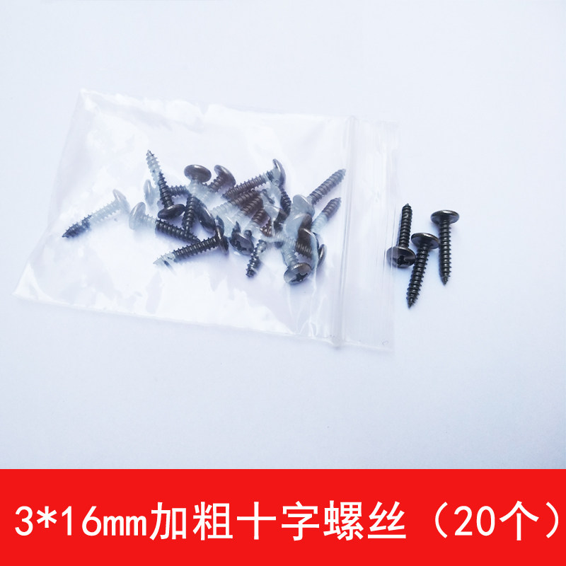 Speaker screws 3 * 16 cross screws (plus rough type) DIY sound box fixed junction box accessories screws 20