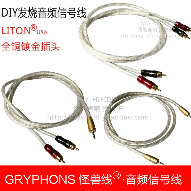 Belsaint DIY full copper silver plated Fever audio wire plug 3 5mm turn double lotus plug sound accessories wire