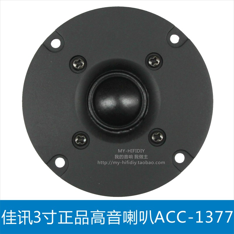 Canon Original Plant Original Dress Fever Sound 3 Inch HIFI Ultra High Sound Horn Speaker ACC-1377 Speaker Accessories
