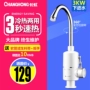 Vòi nước nóng Changhong Changhong CKR-S8 kho báu trên vòi nước nóng trung tâm bảo hành ariston