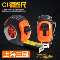 Three-circle steel tape measure 5 meters high precision measurement with lock ruler household decoration tool package adhesive drop-resistant steel tape measure