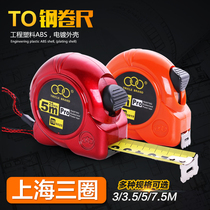 Three-circle steel tape measure 3 m 3 5 M 5 m 7 5 m tape measure measuring tool high precision meter ruler box length with lock tape measure