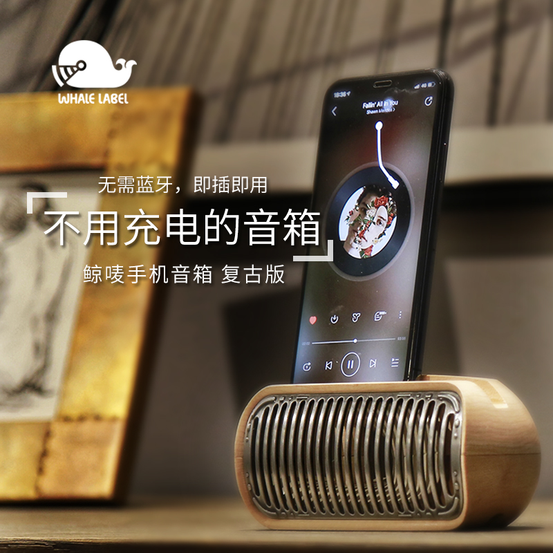 Mobile Physical Speaker Wireless Plug-free Mobile Speaker Passive Speaker Black Walnut Base Bracket Horn