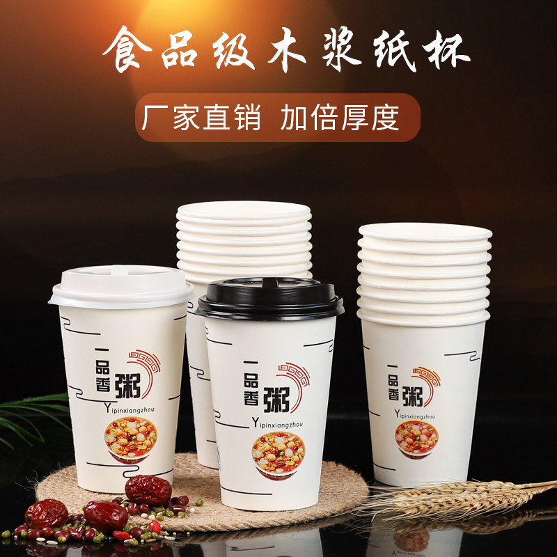 Porridge Cup Cup thickens disposable lid with straw for breakfast with good porridge rice 500ml cup commercial