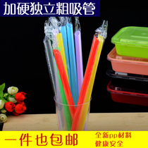 Disposable coarse straw transparent pearl fruit grain milk tea custard colored single independent package 1000 only