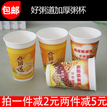 Thickened Good porridge Porridge Cup Disposable Cupcake with cover Porridge Soy Milk Cup Commercial Home 1000 Only