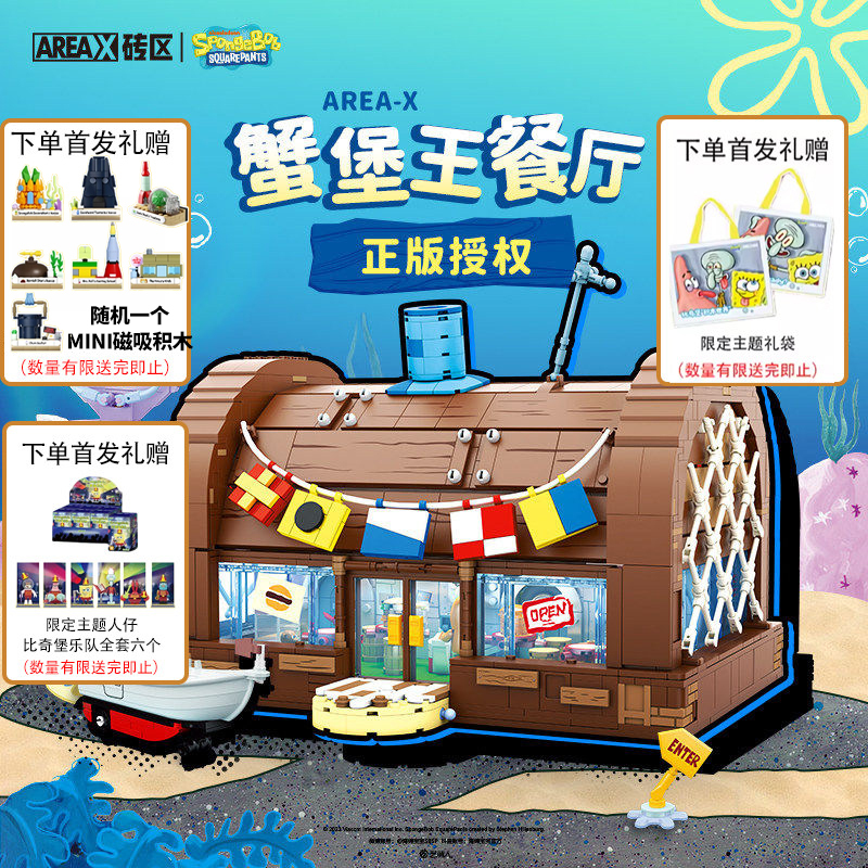 [in Stock, Quick Delivery] Areax Crab King Restaurant Educational Building Blocks Spongebob Squarepants Assembly Genuine Product for Gift Giving