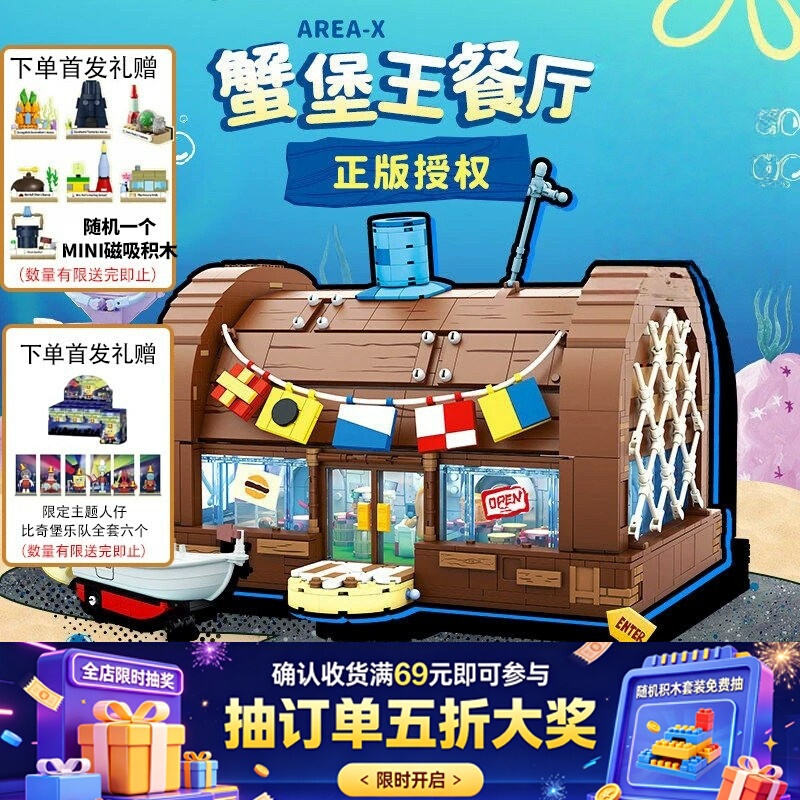 [in Stock, Quick Delivery] Areax Crab King Restaurant Educational Building Blocks Spongebob Squarepants Assembly Genuine Product for Gift Giving