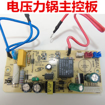 Midea electric pressure cooker QC60A5 power board MY-CS6029P motherboard MY-SS5041P circuit board QS50B5