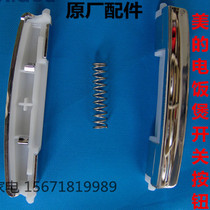 Midea rice cooker open lid button MB-FS4018 FD3018 FD5018 switch button accessories