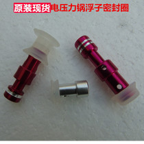 Midea electric pressure cooker sealing ring Air pressure valve core small rubber ring Float ring Cover Safety valve sleeve Float valve rubber ring