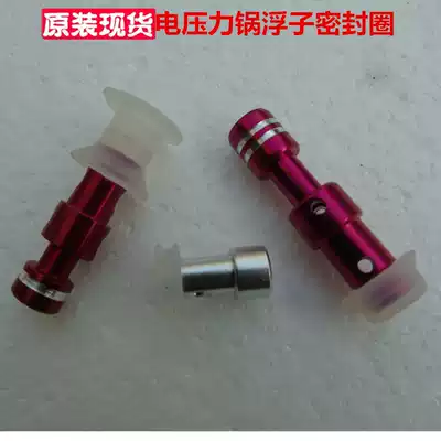 Midea electronic pressure cooker sealing ring air valve core small rubber ring float ring upper cover safety valve sleeve float valve rubber ring