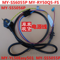 Midea universal electric pressure cooker power cord MY-YL50Easy501SS5055P SS6055P plug cable