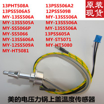 Midea electric pressure cooker HT5080 SS506 5066 cover temperature sensors 605 606 ST5071 509