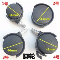 Emmett wheels Air conditioning fan Casters Electric heater pulleys Air cooler rollers Universal accessories Check size