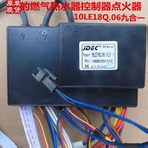 Gas water heater accessories JSQ20-10HB pulse 11HA power supply 10HWB controller 11HR motherboard 10QF3