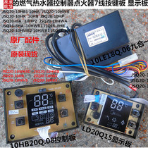 Original gas water heater button display panel 10HB10HA control pulse igniter 10JB 10HR10WH5