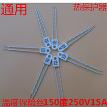 Emmett Universal Heater Oil Ting Thermal Protector 150 Degree 250V15A Thermal Fuse Temperature Fuse