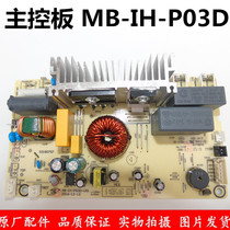 Midea rice cooker power board MB-FS3089 FS4089 FS5089 5001 computer board control board motherboard