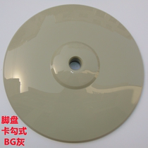 Emmett electric fan accessories chassis XS40AT2-5FS4023RFS4023T2 foot plate BG gray universal