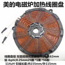 Midea induction cooker coil plate RT2160 2134E 2168 KT2116E WT2133WH2106 plate 1353