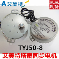 Emmett tower fan synchronous swing head motor FT41 46R CFT08 69R FT27 36T2 electric fan motor