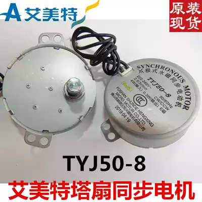 Emmett tower fan synchronous swing head Motor FT41 46R CFT08 69R FT27 36T2 electric fan motor