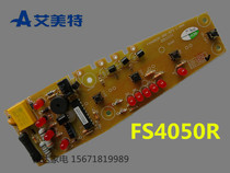 Original Emmett electric fan accessories FS4050R-5 circuit board control board motherboard power board WAI-973