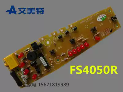 Original Emmett electric fan accessories FS4050R-5 circuit board control board motherboard power board WAI-973