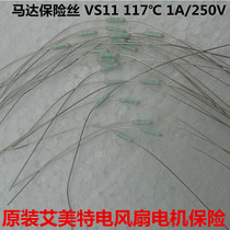 Motor insurance 117 degrees Emmett electric fan universal motor temperature insurance VS11 117℃ 1A 250V