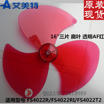 Original Emmett Electric Fan 3 fan blades transparent red FS4022R FS4022RI FS4022T2 wind leaf