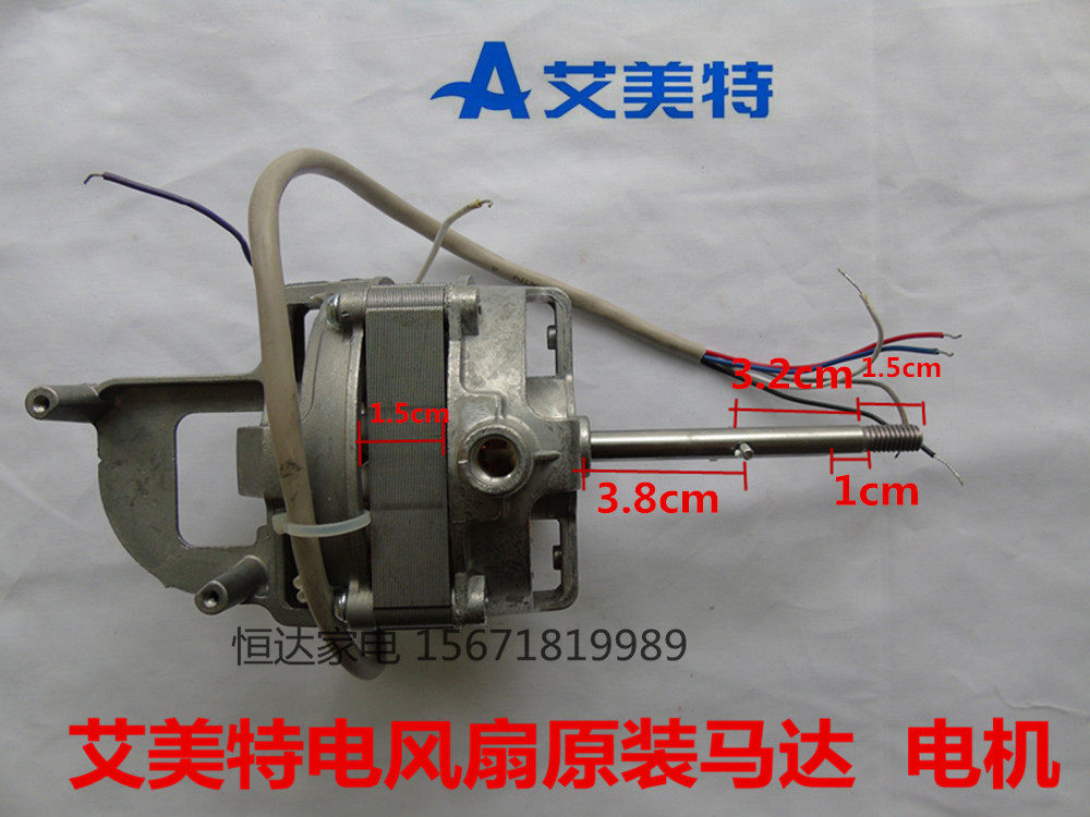 The original Emmett fan accessories motor FS4027T2-5FS4030T2 motor General axial length 8 5CM