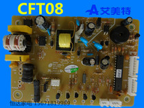 Original Emmett electric fan air conditioning fan accessories CFT08 circuit board control board motherboard power board 26
