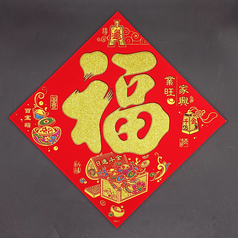 2022 Flannel Self-adhesive Happy Word Door Stickers New Year's Creative Entry and Safety and Steaming Day Gold Gate Wall Stickers