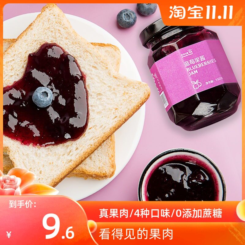 Strawberry jam blueberry jam passion fruit low-fat breakfast jam clip 0 spread fat non-sugar-free mango jam