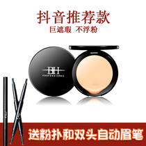 BH eight-year-old shop BH foundation cream Makeup artist special long-lasting concealer Moisturizing studio liquid foundation cream