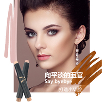 BH two-color three-dimensional repair stick double-headed high-gloss shadow long-lasting oil control without makeup modification contour three-dimensional bridge of the nose