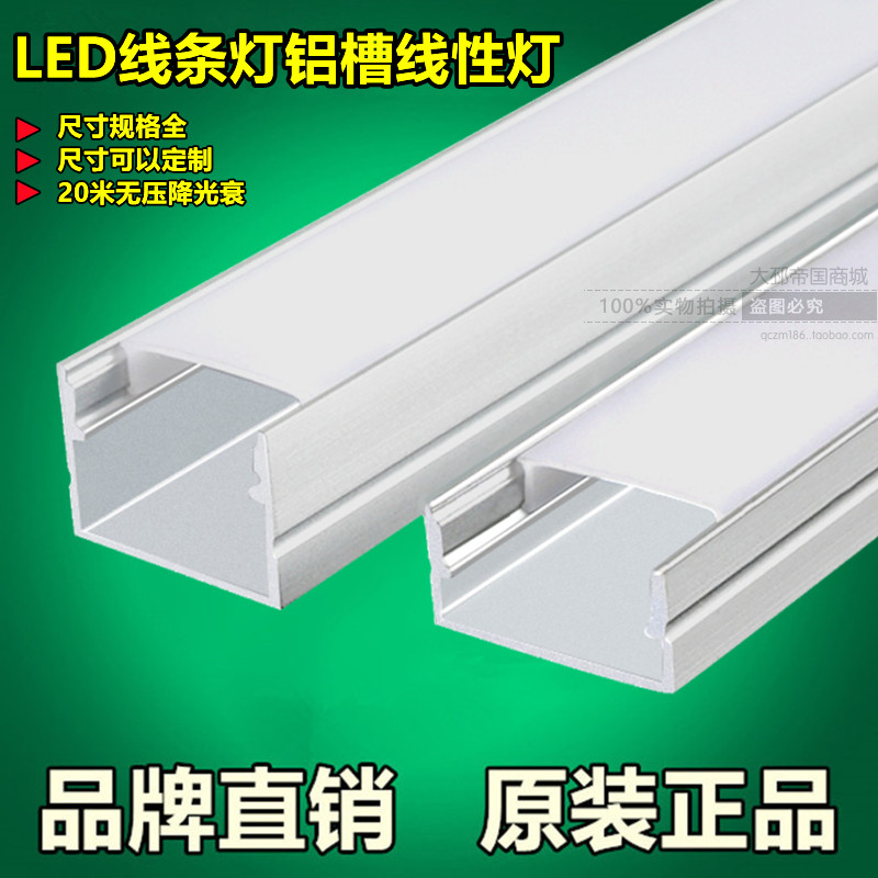 Line lamp linear lamp aluminium groove strip lamp embedded Ming fitting suspension wire line lamp office lamp Stairs light walk of the road lamp