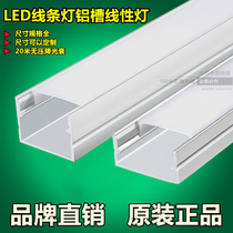 Line lamp linear lamp aluminium groove strip lamp embedded Ming fitting suspension wire line lamp office lamp stairs light gangway light